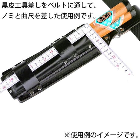 黒皮工具差し　ＴＫ－３７ TK-37●金井産業【取寄せ商品】