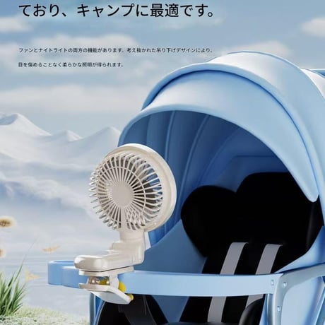 卓上扇風機7500mAh  GF12 デスクファン クリップ式 壁掛け扇風機  ハンディファン ライト付き  USB充電 大容量バッテリー 静音 オフィス 在宅ワーク 熱中症対策