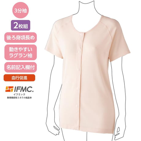 着るサプＩＦＭＣ.3分袖ホックシャツ(2枚組) ラベンダー●ディーエーピー【取寄せ商品】
