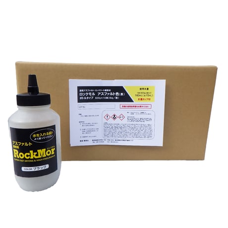 ロックモル　クラック補修材　ボトルタイプ　６００ｇ×１０本　６ｋｇ　アスファルト色　ブラック 6300064826●SANOUTEC 【取寄せ商品】