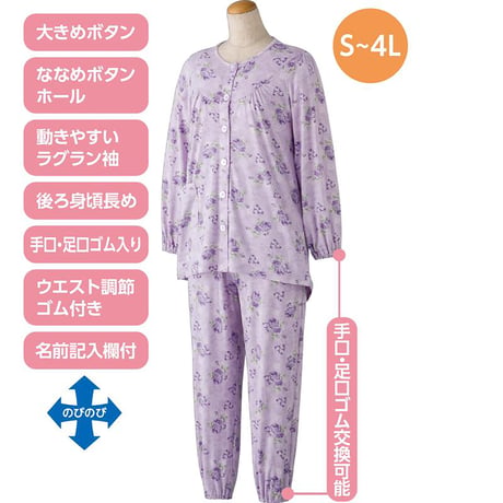大きめボタンのびのびストレッチパジャマ●ディーエーピー【取寄せ商品】
