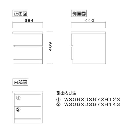 フィット 幅40 2段 チェスト 奥行44cm 家具 収納 ホワイト 6300074152●丸田木工【取寄せ商品】