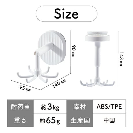 吸盤式　強力粘着キッチンツールフック　３６０°回転可能　耐荷重３ｋｇ　フック６個 フック●回転フック●回転●吸盤●強力●壁●壁掛け●天井●下付き●賃貸●水回り●キッチン剥がせる【取寄せ商品】
