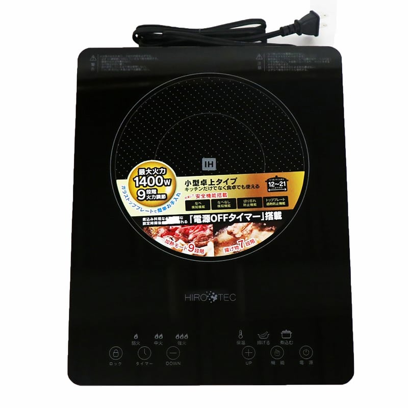 HDL－1484 IHクッキングヒーター 1400W HIRO | Crecote