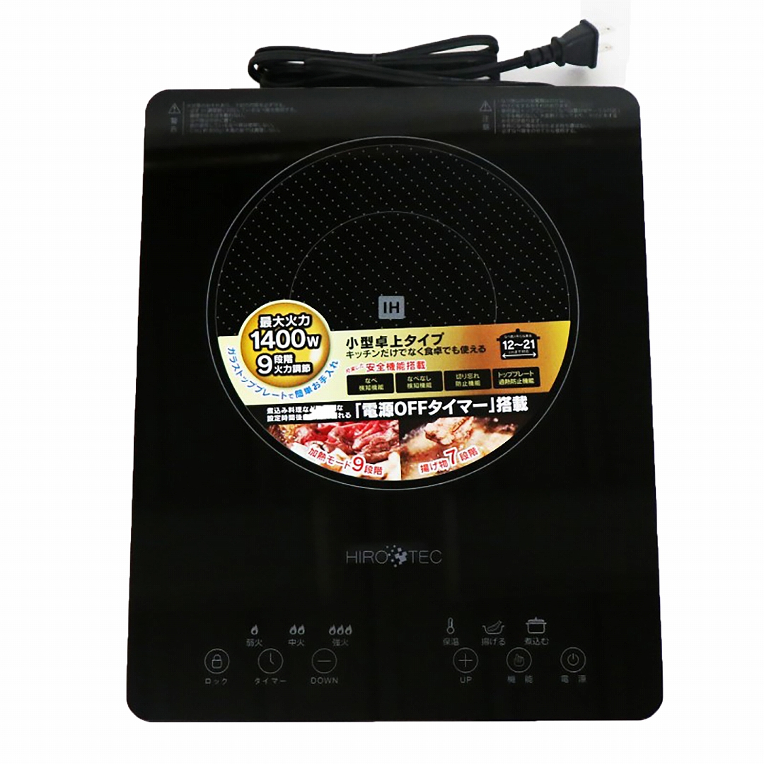 A154?IHクッキングヒーター「IHC-WKG2-B」1400W 2021年製