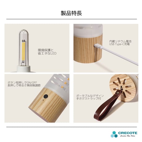 キャンピングウッドライト 木目の雰囲気抜群 USB-C充電式 ストラップ付 キャンプ バルコニー インテリア  充電式 ランタン キャンプ 軽量 小型 懐中電灯 コンパクト