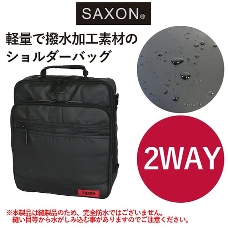 ＳＡＸＯＮ　縦型２ｗａｙショルダーバッグ　５１８３　ブラック 5183●ＳＡＸＯＮ　縦型２ｗａｙショルダーバッグ　５１８３　ブラック●スワン 5183【取寄せ商品】