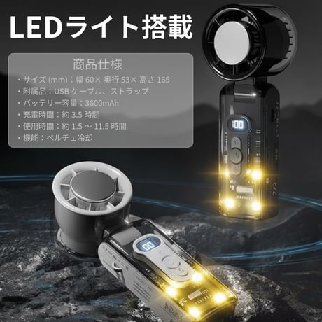 LEDライト搭載 USB小型送風ファン ＦＣ８ ３６００ｍＡｈ（１０Ｗ）安全 防災用品  透明ボディ メカニカルデザイン 送風機 停電対策 大容量バッテリー ＵＳＢ充電式 ガジェット好き