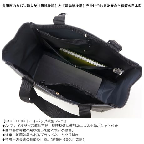 縦型　トートバッグ　２４７９　グレー 2479●縦型　トートバッグ　２４７９　グレー●スワン 2479●縦型　トートバッグ　２４７９　グレー●スワン【取寄せ商品】