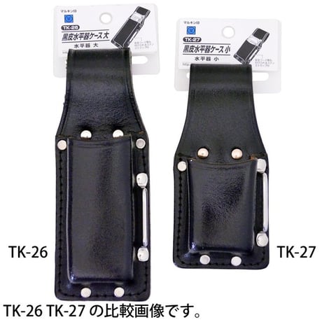 黒皮水平器ケース　大　ＴＫ－２６ TK-26●金井産業【取寄せ商品】