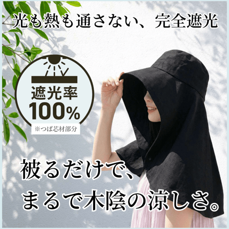 美々帽子ケープ帽子 2WAY帽子●遮熱帽子●日よけ帽子●ロングケープ帽子●UV対策●紫外線対策●美肌対策●熱中対策●つば広帽子●背中までカバー●軽量帽子●2WAYハット●日本真田帽子