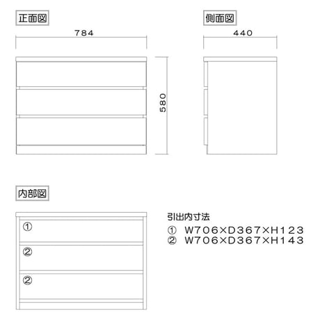 フィット 幅80 3段 チェスト 奥行44cm 家具 収納 オーク 6300074196●丸田木工【取寄せ商品】