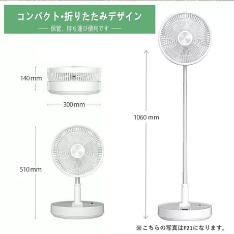 折り畳み式扇風機 Folding Storage Fan(P30) 扇風機 折り畳み リビング 首振り 卓上 8段階風量調整 充電式 持ち運び アウトドア 折りたたみ 折り畳み扇風機