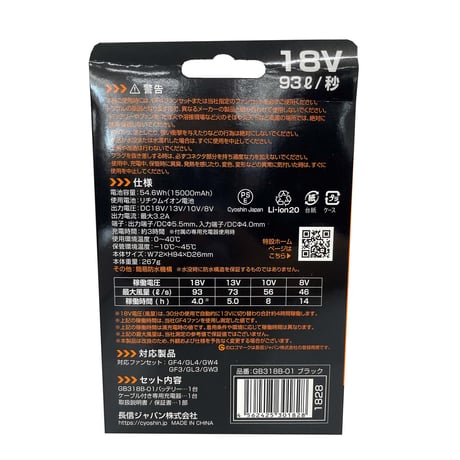 ファン付きウェア用　バッテリー　ＧＢ３１８　１８Ｖモデル GB318●ファン付きウェア用　バッテリー　ＧＢ３１８　１８Ｖモデル●長信ジャパン GB318【取寄せ商品】