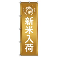 Ｔ－００８０８＿新米入荷Ｄ【取寄せ商品】