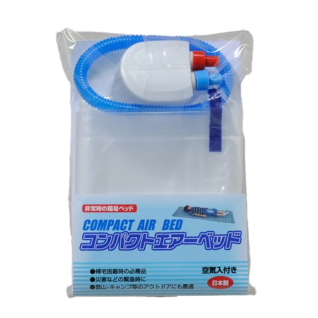 コンパクトエアーベッド（空気入付） 84415●コンパクトエアーベッド（空気入付）●ボウエキ 84415●コンパクトエアーベッド（空気入付）●ボウエキ【取寄せ商品】