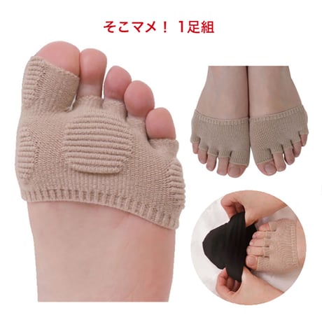 そこマメ！ 1足組 日本製 底マメパッド 底マメガード 走行時の衝撃吸収 足クッション 6300069210●ホットクラス【取寄せ商品】