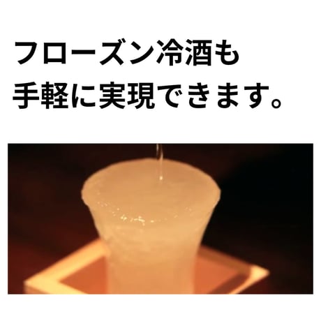 【過冷却冷蔵庫】TOKYO SNOWMAN アイススラリー