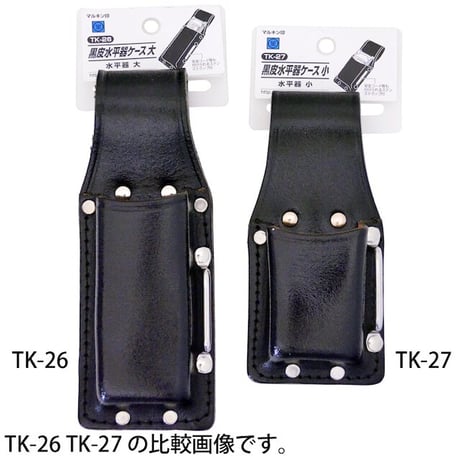 黒皮水平器ケース　小　ＴＫ－２７ TK-27●金井産業【取寄せ商品】
