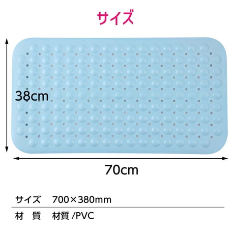 お風呂場滑り止めマット　700×380mm 51691●お風呂場滑り止めマット　700×380mm●アーテック 51691●お風呂場滑り止めマット　700×380mm●アーテック【取寄せ商品】
