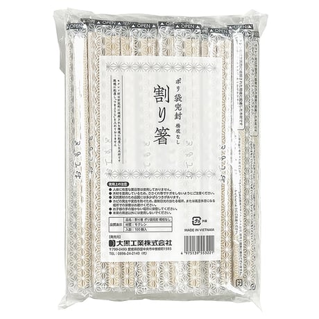 災害用食器セット 250755●災害用食器セット●ボウエキ 250755●災害用食器セット●ボウエキ【取寄せ商品】