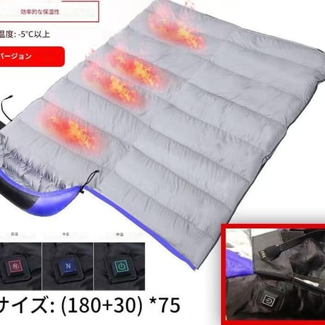 USB電熱寝袋(210×75㎝)1.8㎏ ｵﾚﾝｼﾞ ESB2500 電熱 寝袋 USB 暖かい アウトドア キャンプ 防寒 冬用 保温