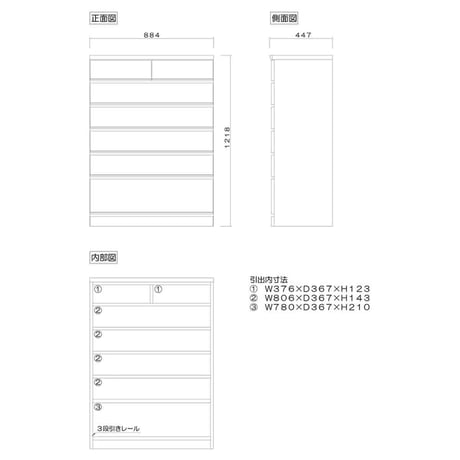 桐詞 幅88 6段 チェスト 家具 収納 ナチュラル 6300074136●丸田木工【取寄せ商品】
