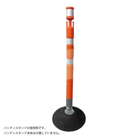 パッチンスタンド　専用ゴムベース　ＡＲ－１４６１ AR-1461●アラオ【取寄せ商品】
