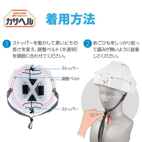 折りたたみ防災ヘルメット　カサヘル 35588●折りたたみ防災ヘルメット　カサヘル●アーテック 35588●折りたたみ防災ヘルメット　カサヘル●アーテック【取寄せ商品】