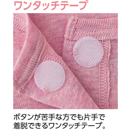 ７分袖ワンタッチインナー　着心地快適　脱ぎ着しやすい　婦人用　杢ＰＫ ケアファッション【取寄せ商品】