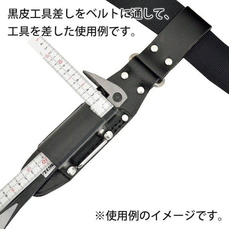 黒皮工具差し　ＴＫ－０３ TK-03●金井産業【取寄せ商品】