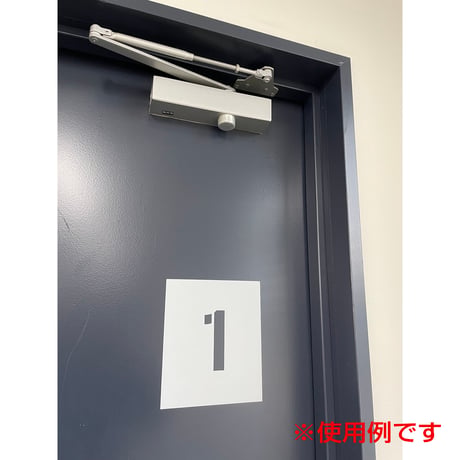 吹付けプレート　ステンシル　数字１　マグネット●吹付けプレート　ステンシル　数字１　マグネット●グリーンクロス【取寄せ商品】