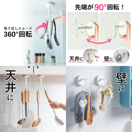 吸盤式　強力粘着キッチンツールフック　３６０°回転可能　耐荷重３ｋｇ　フック６個 フック●回転フック●回転●吸盤●強力●壁●壁掛け●天井●下付き●賃貸●水回り●キッチン剥がせる【取寄せ商品】