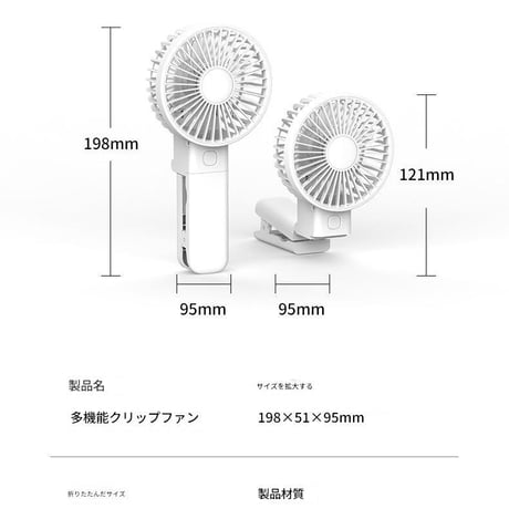 Multi-use Clip-on Fanﾎﾜｲﾄ ハンディファン 卓上扇風機 クリップファン ミニ扇風機 USB充電式 携帯ファン 風量調整 軽量 おしゃれ 夏グッズ