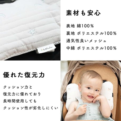 Colulu(コルル) ベビーカーシート オールシーズン クッション ミモザ Colulu0156●orivance【取寄せ商品】