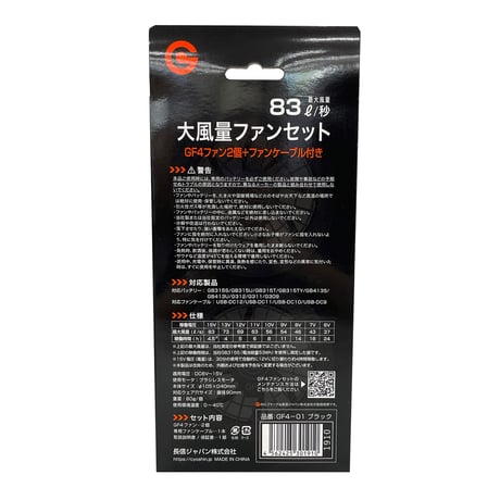 ファン付きウェア用　ファン　ＧＦ４－１５Ｖ　１５Ｖモデル GF4-15V●ファン付きウェア用　ファン　ＧＦ４－１５Ｖ　１５Ｖモデル●長信ジャパン GF4-15V【取寄せ商品】