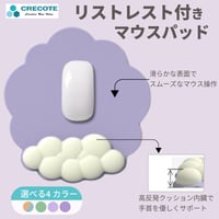ﾘｽﾄﾚｽﾄ付きﾏｳｽﾊﾟｯﾄﾞ薄い紫 MP-1 マウスパッド リストレスト クラウド かわいい デスクワーク 手首サポート メモリーフォーム クッション付き