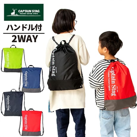 ＣＡＰＴＡＩＮ　ＳＴＡＧ　ナップサック　１３１９　レッド 1319●ＣＡＰＴＡＩＮ　ＳＴＡＧ　ナップサック　１３１９　レッド●スワン 1319【取寄せ商品】