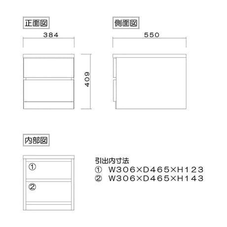フィット 幅40 2段 チェスト 奥行55cm 家具 収納 オーク 6300074169●丸田木工【取寄せ商品】