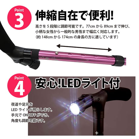 ＬＥＤライト付き４点自立お洒落ステッキ　ピンク Se-50138●ＬＥＤライト付き４点自立お洒落ステッキ　ピンク●マリン商事 Se-50138【取寄せ商品】