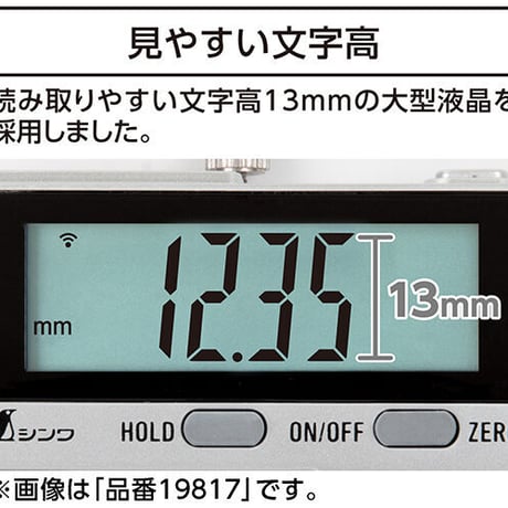デジタルノギス　防塵防水　大文字２　１５０ｍｍ 19937●デジタルノギス　防塵防水　大文字２　１５０ｍｍ●シンワ測定 19937【取寄せ商品】