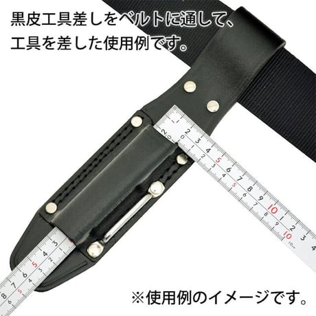 黒皮工具差し　ＴＫ－２３ TK-23●金井産業【取寄せ商品】