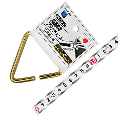 腰道具用アタッチメント　GK－０２－２　ゴールド GK-02-2 ｺﾞｰﾙﾄﾞ●金井産業【取寄せ商品】