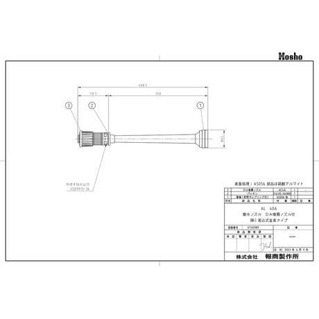 ＤＡ噴霧付散水ノズル（アルミ製）１．３ＭＰａまで　４０Ａ×４６９ｍｍ 38260●ＤＡ噴霧付散水ノズル（アルミ製）１．３ＭＰａまで　４０Ａ×４６９ｍｍ【取寄せ商品】