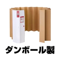 救護用パーテーション　あんしんウォール（段） 救護●パーテーション●森井●紙●器●工業【取寄せ商品】