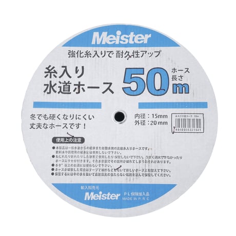イーグル糸入ホース　５０ｍ 6300060003●坂謙【取寄せ商品】