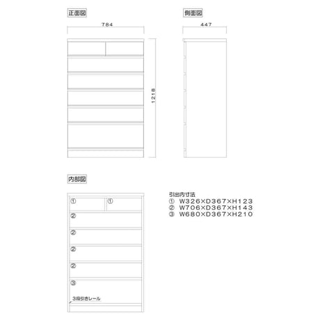 桐詞 幅78 6段 チェスト 家具 収納 ナチュラル 6300074134●丸田木工【取寄せ商品】
