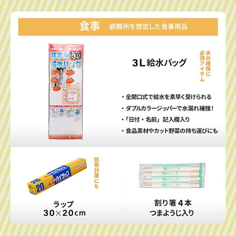 ACTY 防災リュック 25点セット 避難グッズ 非常用 大容量 保冷保温素材 5120●ACTY 防災リュック 25点セット 避難グッズ 非常用 大容量 保冷保温素材●アクティー【取寄せ商品】