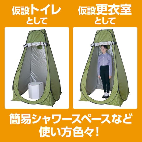 ＡＴ多目的ポップアップテント　120×120×190cm 51511●ＡＴ多目的ポップアップテント　120×120×190cm●アーテック 51511【取寄せ商品】