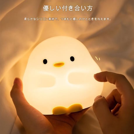 【購入特典付き！】ｱﾋﾙ Night Light BABY アヒル ナイトライト 間接照明 おしゃれ　ベッドサイドランプ ナイトランプ テーブルランプ 可愛い 照明器具 子供部屋 寝室 リビング